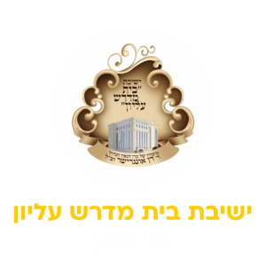בית מדרש עליון