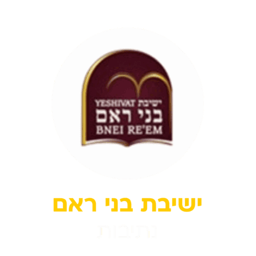 בני ראם