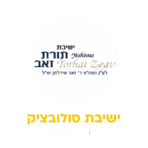 סלובציק